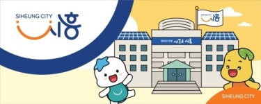 시흥시 161개 약국에 ‘마스크 도우미’ 파견