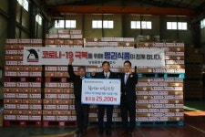 남일종합식품산업사, 코로나 19 극복을 위한 통조림 2만5200개 후원