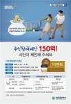대전주민참여예산 내달 30일까지 접수