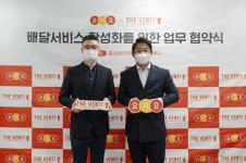 요기요, 대용량 커피 더벤티 배달 전국 확대