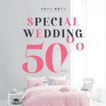 알레르망, 웨딩 시즌 봄맞이 할인 최대 50% 진행