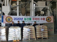 미소미코퍼레이션, 몽골 이어 두바이에도 당진쌀 수출 도와