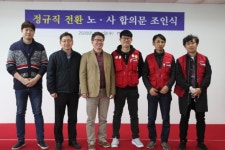 콜러노비타, 천안 공장 협력업체 직원 80명 정규직 채용