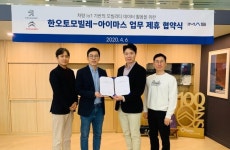 아이마스, 푸조, 시트로엥 공식딜러사 한오토모빌레와 MOU 체결