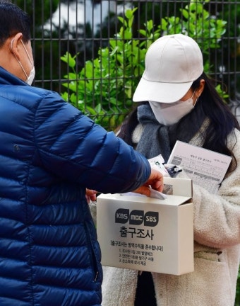 제21대 국회의원 선거 출구조사