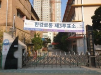 [현장르포] 쌍방향 원격수업 덕분에… 용산초 개학 첫날 원활