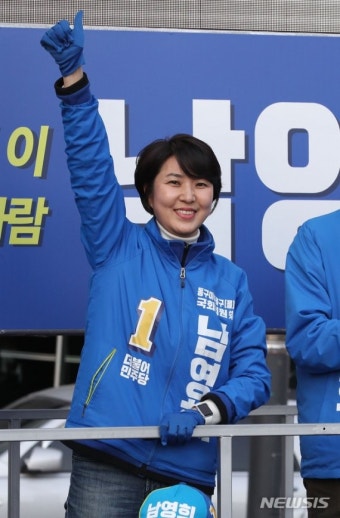 남영희 민주당 후보 