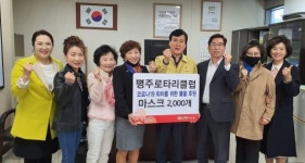 남양주 코로나19 위기극복 사회-종교단체 ‘선도’