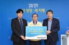 양주 코로나19 기부행렬, 기업이 선도