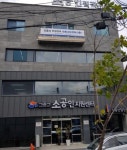 시흥시노사민정 ‘민생경제 법률상담센터’ 개소