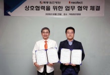 힘찬병원, 네오펙트와 MOU 체결…AI와 재활치료 접목