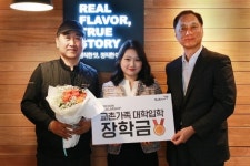 교촌치킨, 가맹점주 및 지사 직원 자녀 대학등록금 지원