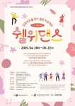 김포아트홀 쉘위댄스 1기단원 공모