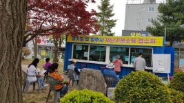 양주 광적면 ‘워킹스루’로 재난기본소득 지급