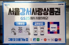 재난지원금 풀리자… 편의점 정육상품 판매 늘었다