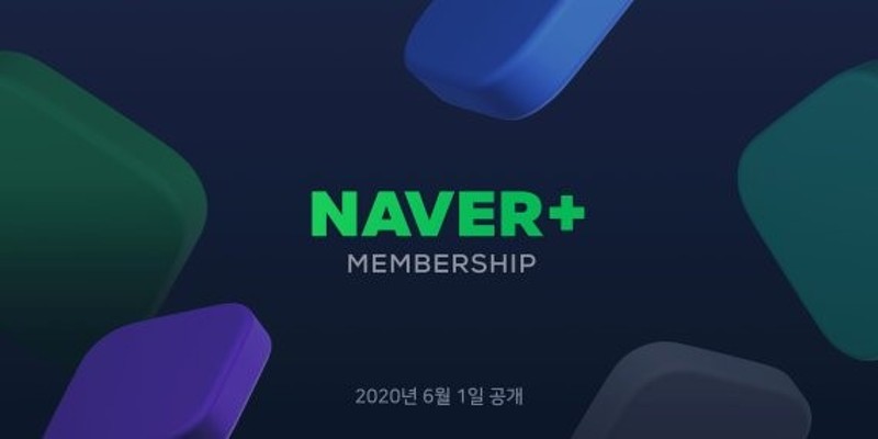 네이버, 유료 회원제 서비스 ‘네이버플러스 멤버십’ 6월 1일 출시 | 포토뉴스