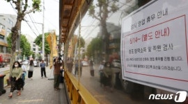 [속보]홍대주점 확진자 접촉 수원 킹핀볼링장 이용자 77명 '전원 음성'