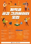 지금은 유튜브 시대, 크리에이터 할 사람 모여라
