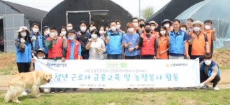 서민금융진흥원, 신용회복위원회와 농장일손 돕기