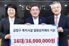 세정그룹, 금정구 사회복지시설에 1600만원 전달