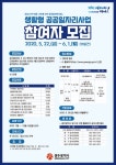 광주광역시, 생활형 공공일자리 시민 4102명 공개모집