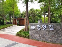 해운대구, 역사와 문화가 있는 송정 옛길 복원