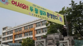 학생맞을 준비에 분주한 초등학교