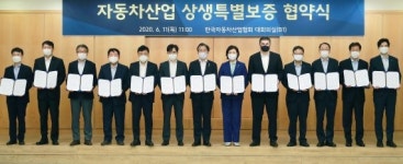 광주광역시, 자동차 부품업계 지원 상생보증 협약