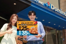 도미노피자, 금토일 최대 35% 할인 주 3 골든 위켄드 실시