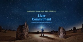 길리어드, 의약학 학술정보 플랫폼 ‘리버브릿지’ 론칭