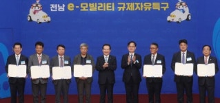 전남도·영광군, e-모빌리티기업 5곳과 투자협약...238명 고용창출