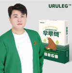 종아리 패치 ‘더유핏 우루렉’, 김호중 효과로 1차 완판