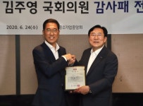 중소기업중앙회, 한국노총출신 김주영 국회의원에 감사패