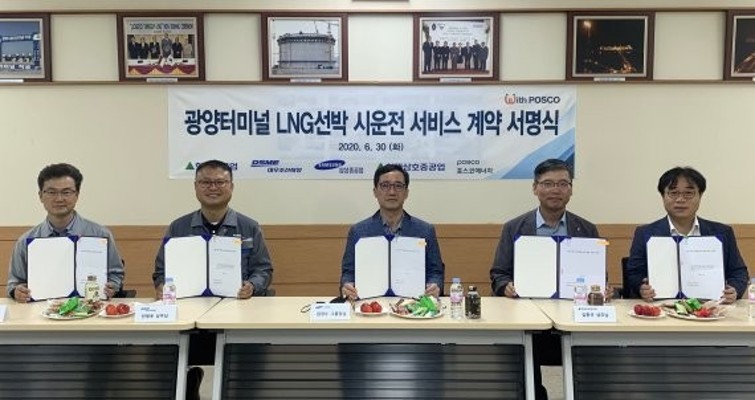 포스코에너지, 국내 조선사와 LNG선박 시운전 사업 협약 | 포토뉴스