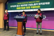 퇴직금 0원? 울산 태광산업 현장 건설노동자 300명 발 동동