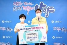 안양 진성장어 성금 3천만원 ‘쾌척’…독거노인 지원