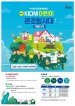 주변서 자라는 약용식물을 찾아라