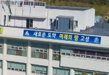 강원 고성축협 가축경매시장 재개장