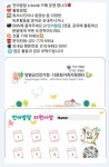 양평군 ‘동화 읽어주기’ SNS 부모교육 진행