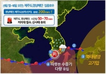 10일 전국 비소식..제주·경남해안 200 쏟아진다