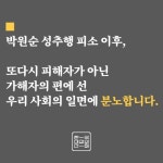 여성단체 “박원순 시장의 서울시 5일장 반대한다”
