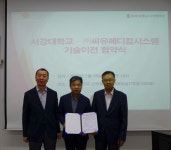 씨유메디칼, 서강대서 로봇기술 4건 이전받아..재활로봇 시장 진출