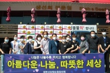 재부산강원도청장년회·해운마루, 복지시설에 위문품 전달