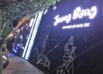 그래 걷자, 예술혼·문화·삶·쉼이 있는 서귀포시 정방로