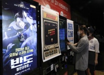 반도 흥행 바람...극장가 코로나 뚫고 되살아나나