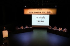 2020 연극의 해 안전한 창작환경 조성에 힘쏟는다