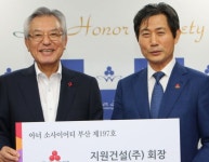 박재복 지원건설 회장, 아너 소사이어티 회원 가입