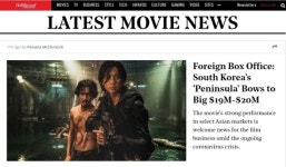 반도 첫주 239억원 매출 아시아 영화시장 되살려 외신 주목