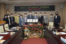 신안군, 신세계푸드와 손잡고 특산물 활용 제품 및 외식메뉴 개발