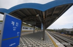 통일부, 강원도교육청-코레일과 동해북부선 제진역 환경개선